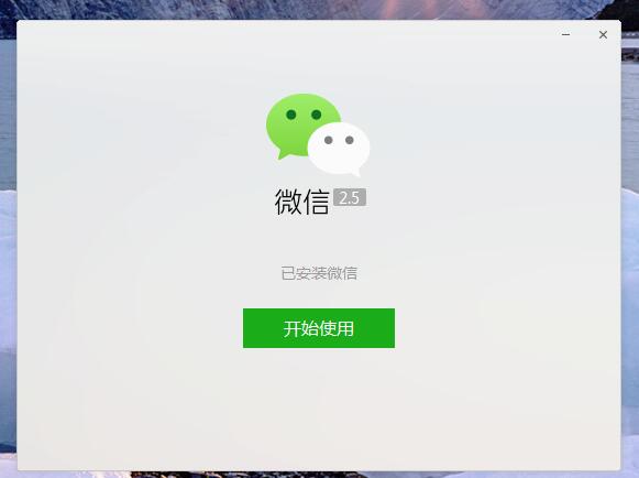 安装步骤截图2