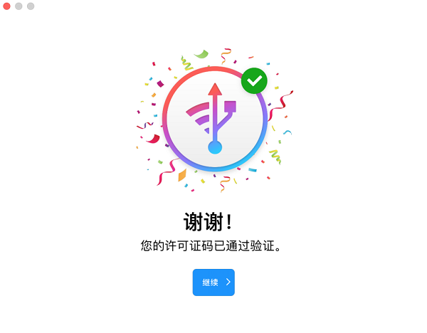 imazing破解版激活教程
