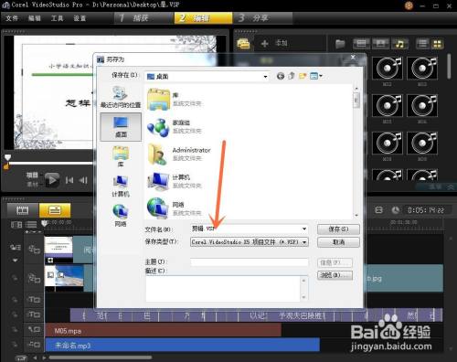 会声会影视频制作教程截图3