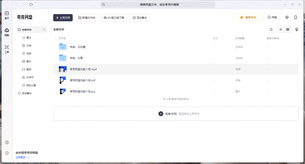 夸克浏览器最新版 第2张图片