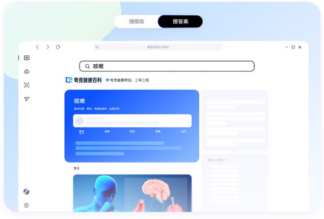 夸克浏览器最新版使用点评7