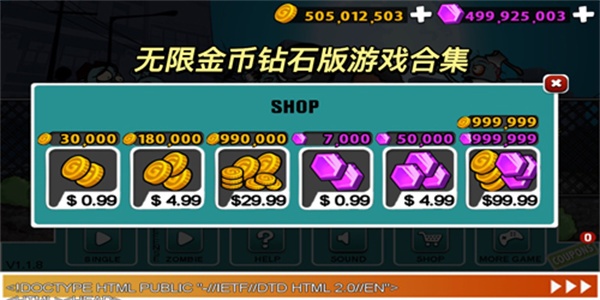 无限钻石无限金币的游戏大全