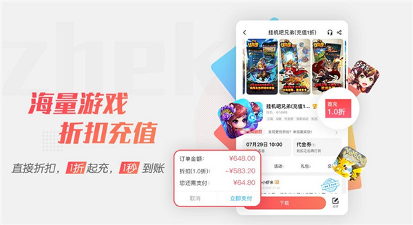 折扣手游平台app排行榜2026前十名