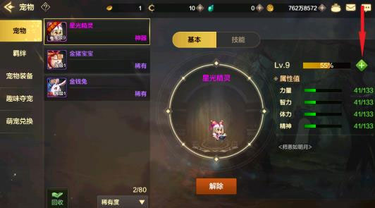 dnf手游宠物怎么进化？3