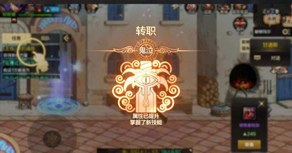 如何转职截图4