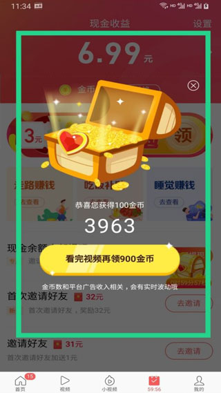 快速赚金币2