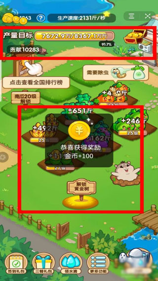 快速赚金币3