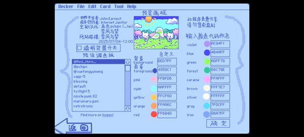 使用教程截图3