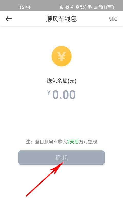 使用教程截图4