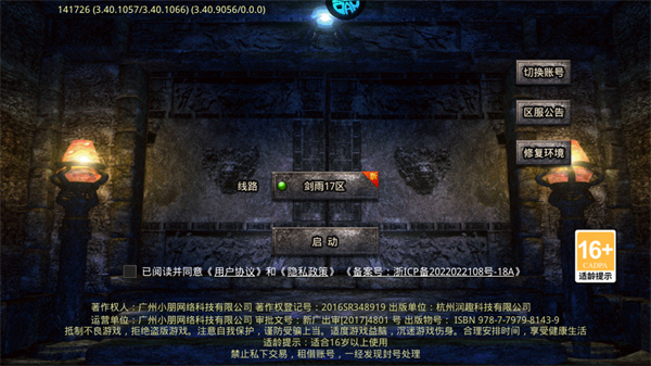 游玩教程截图1