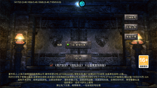 游戏攻略截图1