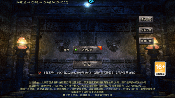 游戏攻略截图1