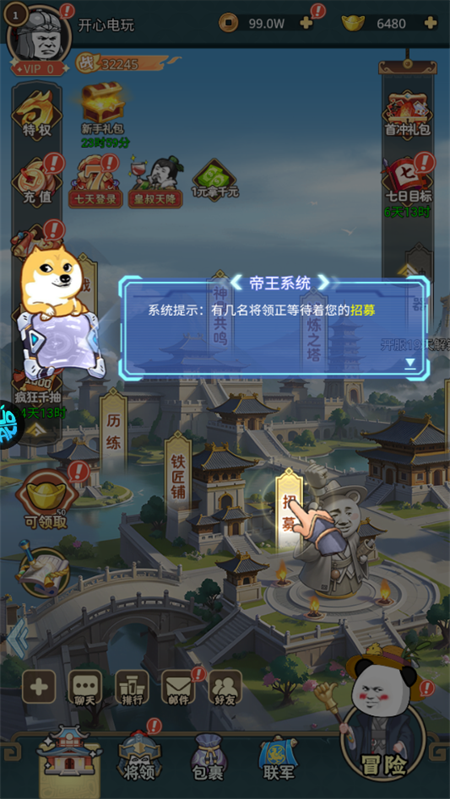 游戏攻略截图4