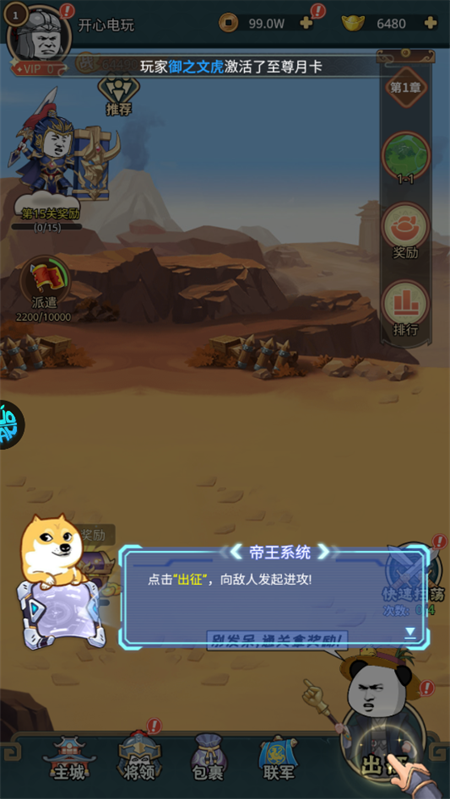 游戏攻略截图8