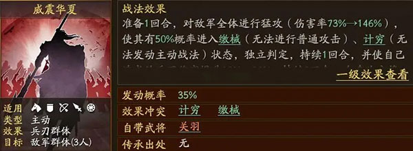 关羽最强阵容搭配攻略截图3