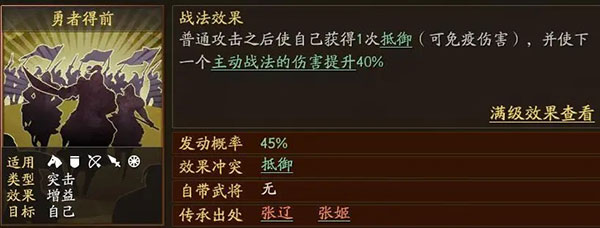 关羽最强阵容搭配攻略截图6