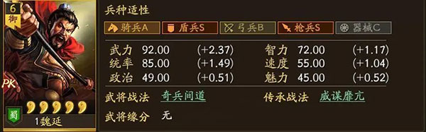 关羽最强阵容搭配攻略截图8