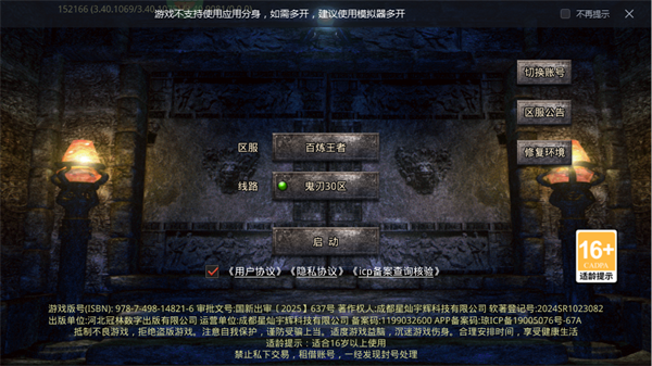 游戏攻略1