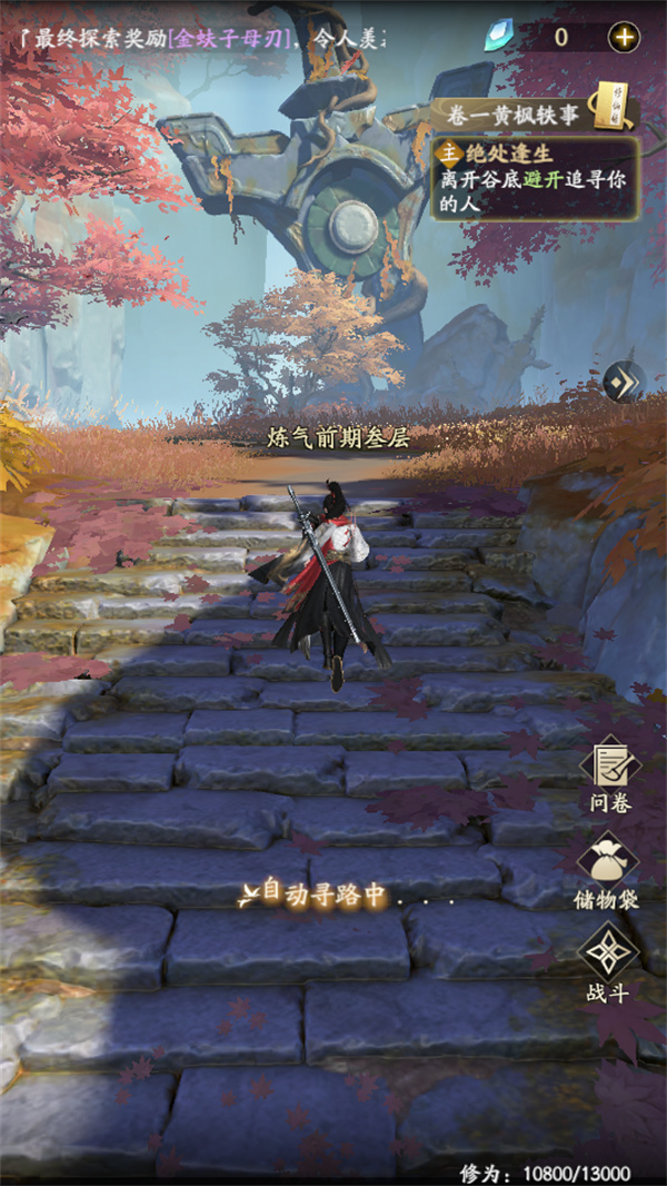 新手教程截图2