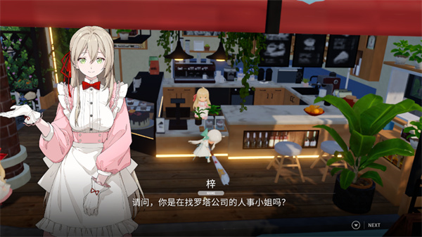 新手教程截图3
