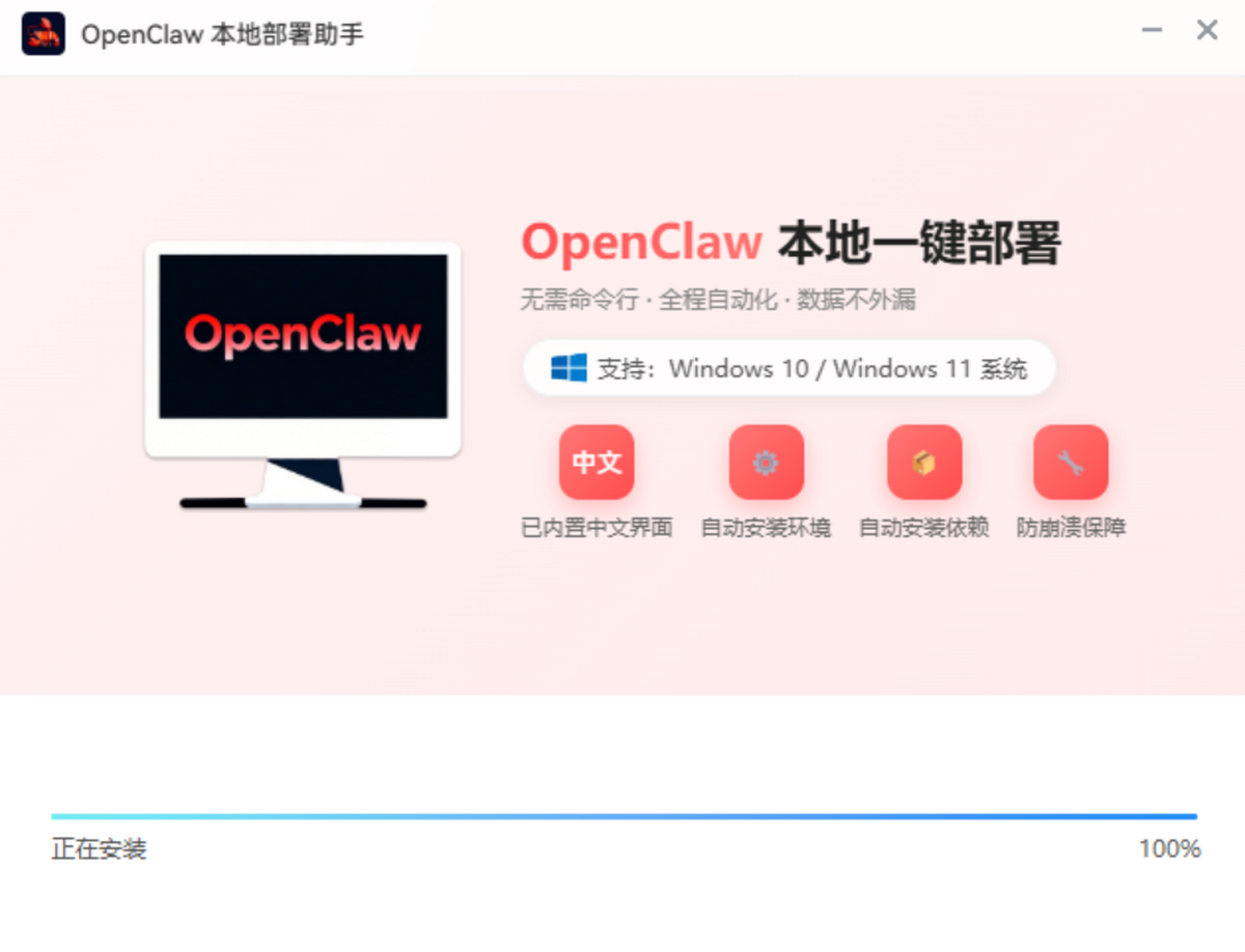 使用教程截图2