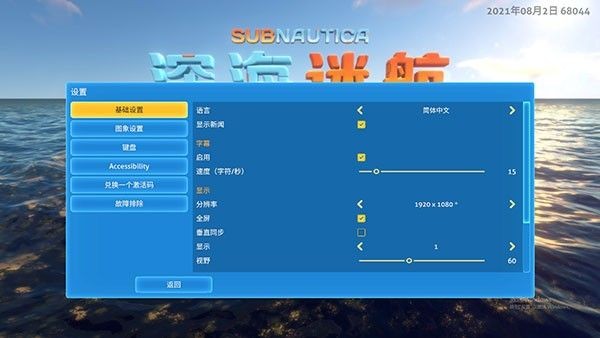 游戏攻略截图3