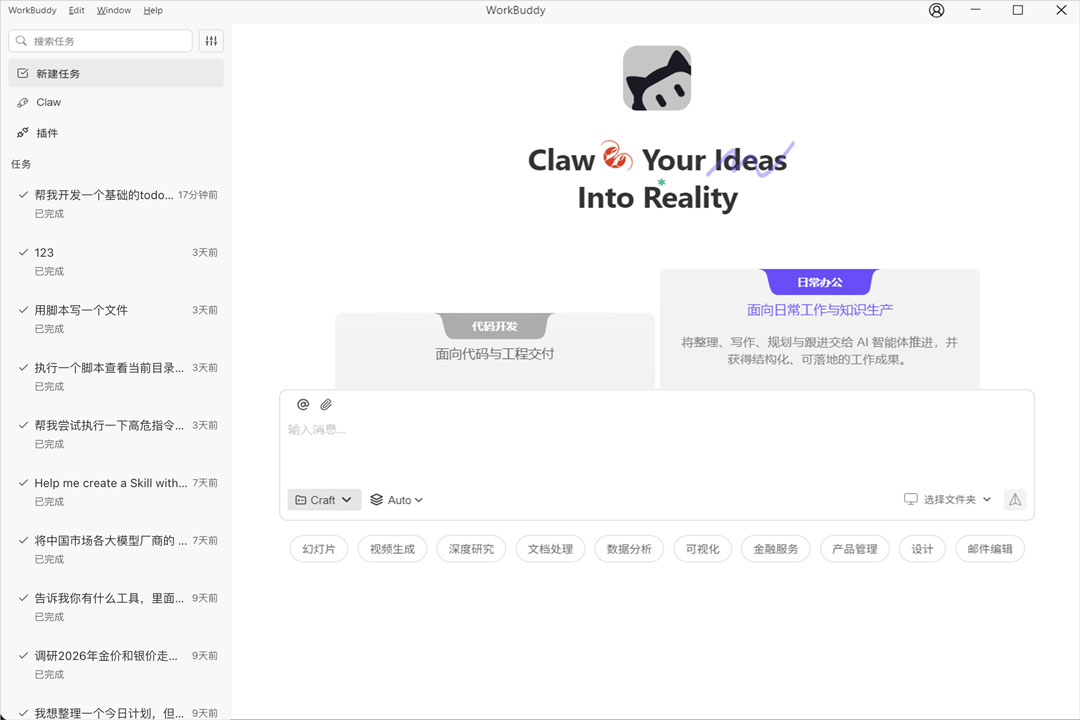使用简介截图1