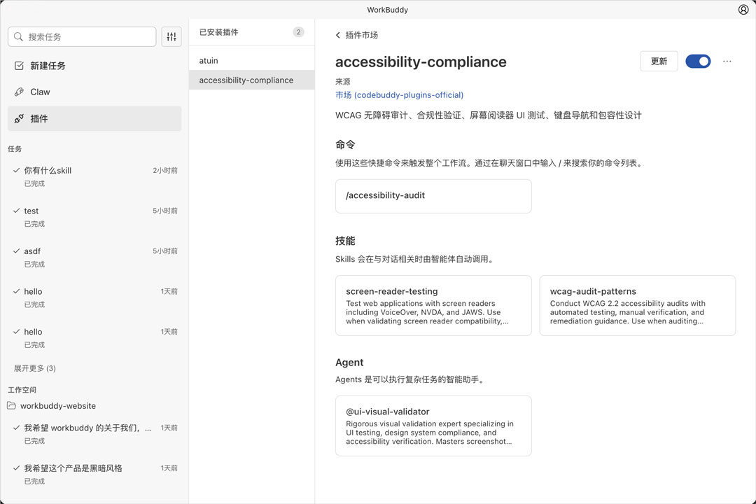使用简介截图2