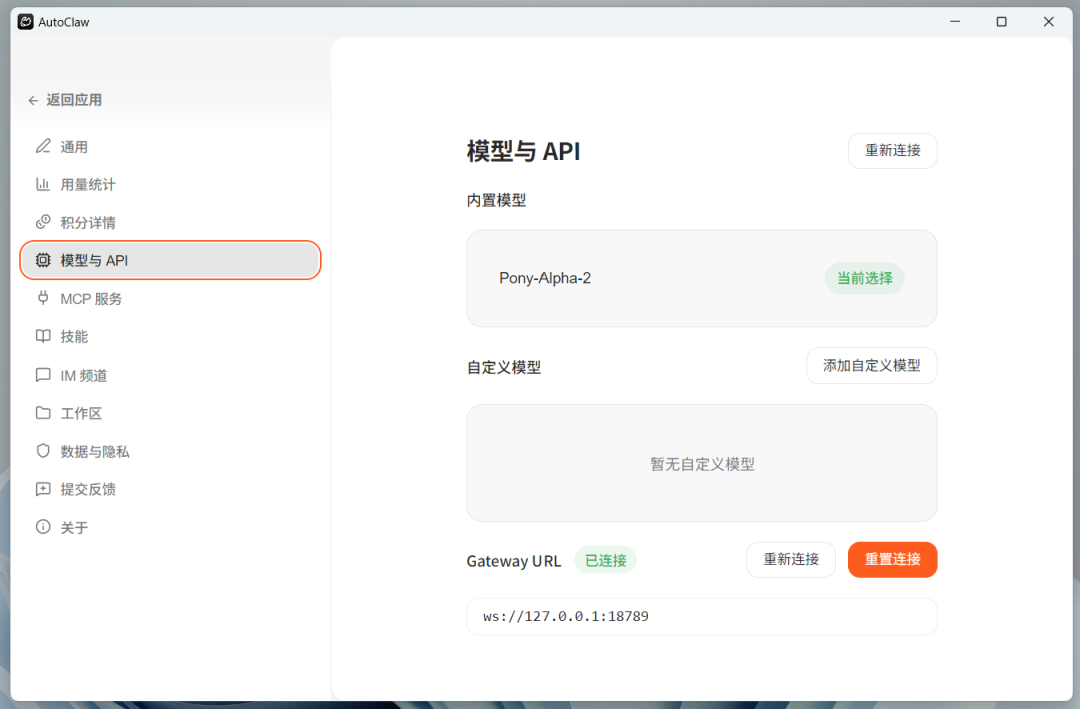 使用教程截图2