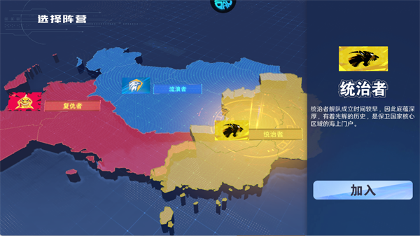 阵营选择指南3