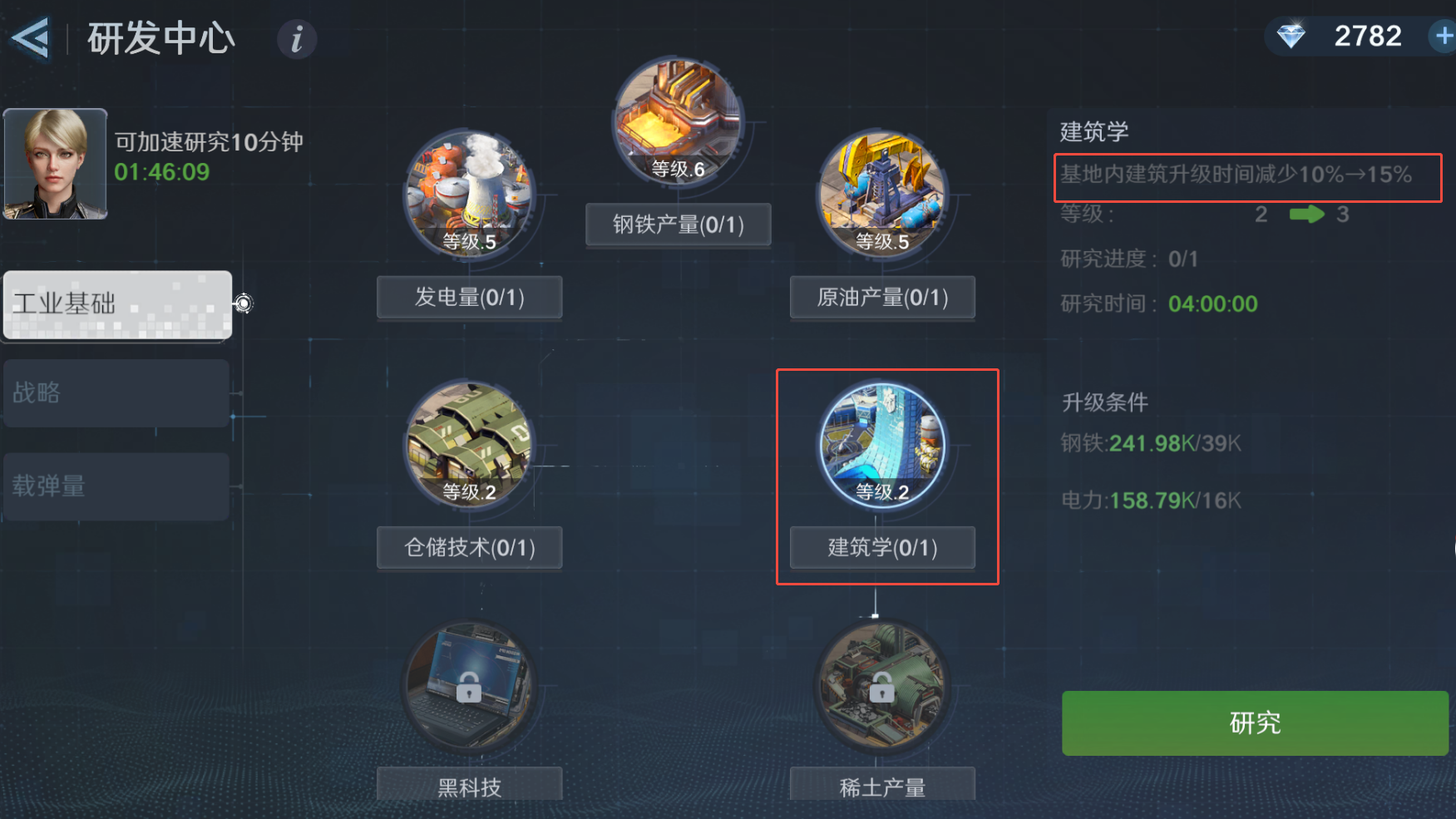 科技树攻略2