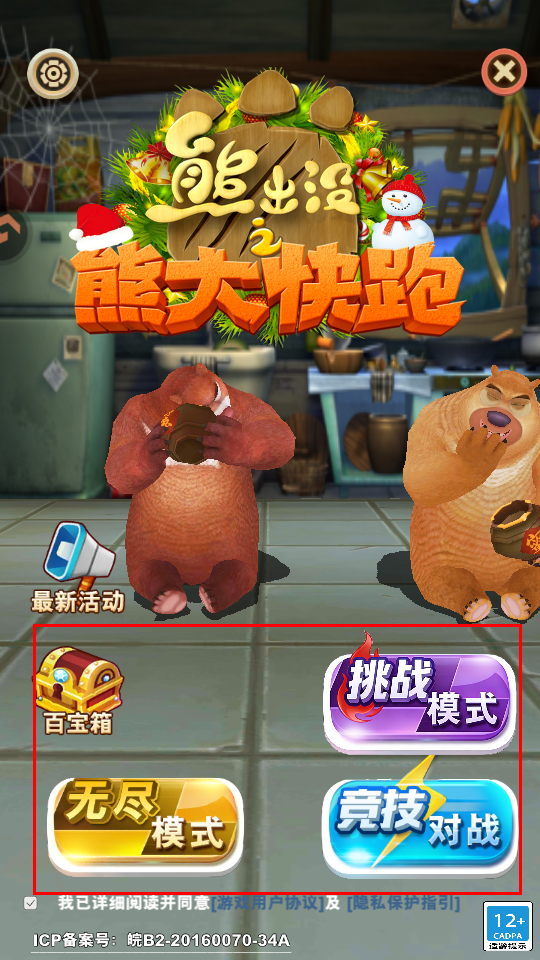 怎么玩截图2