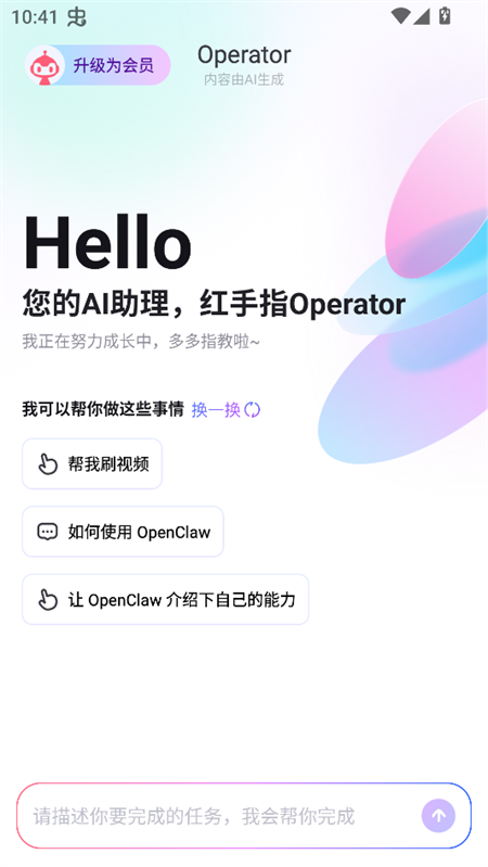 使用教程截图1