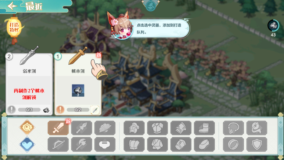游戏攻略2