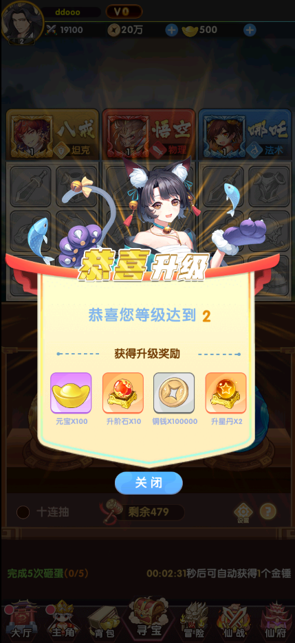 新手攻略2