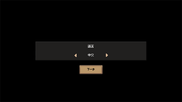 游戏攻略截图1
