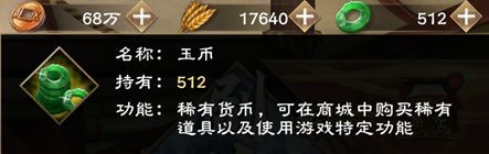 玉币攻略1