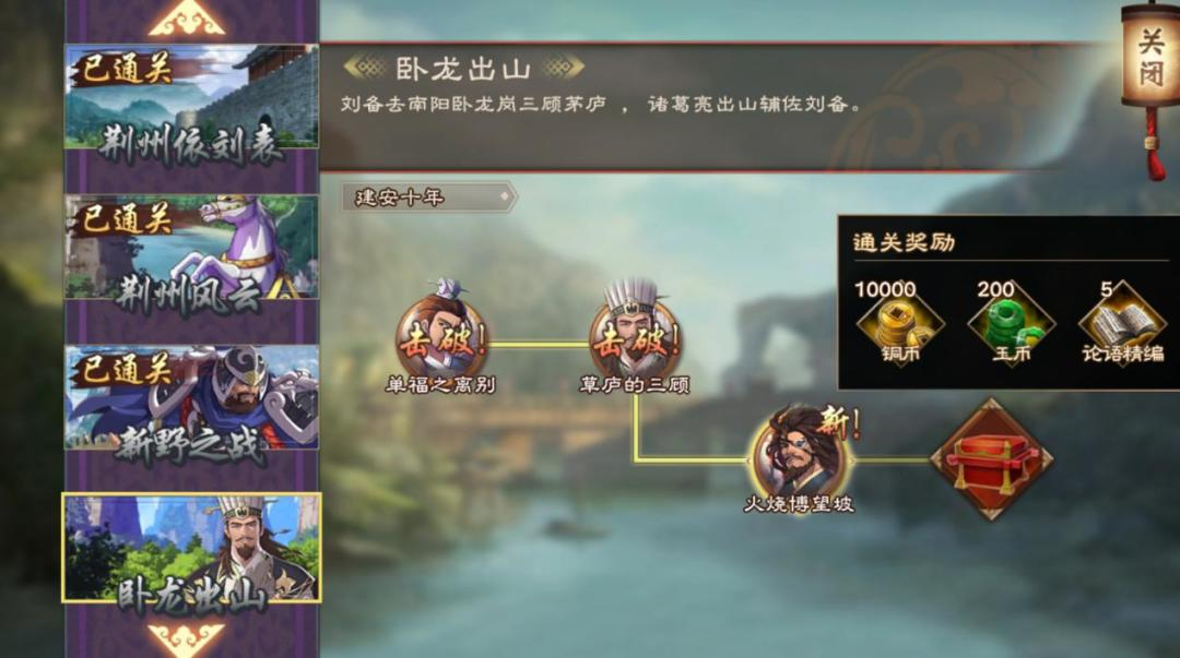 玉币攻略2