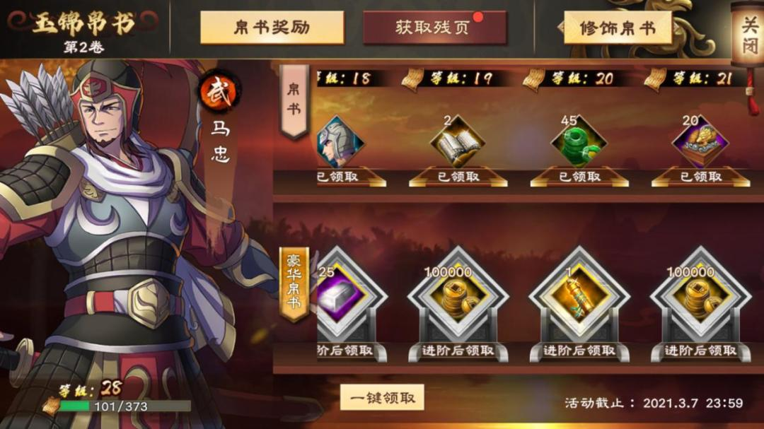 玉币攻略3