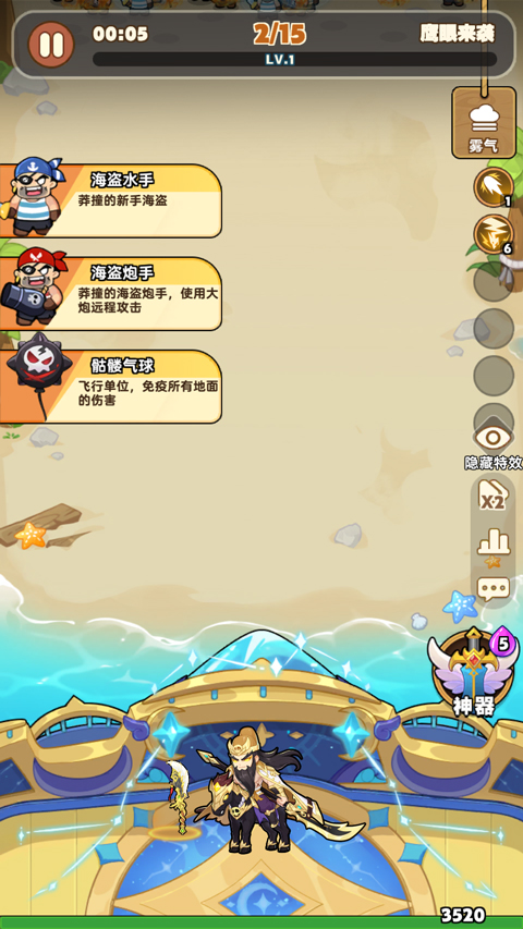 手游攻略截图3