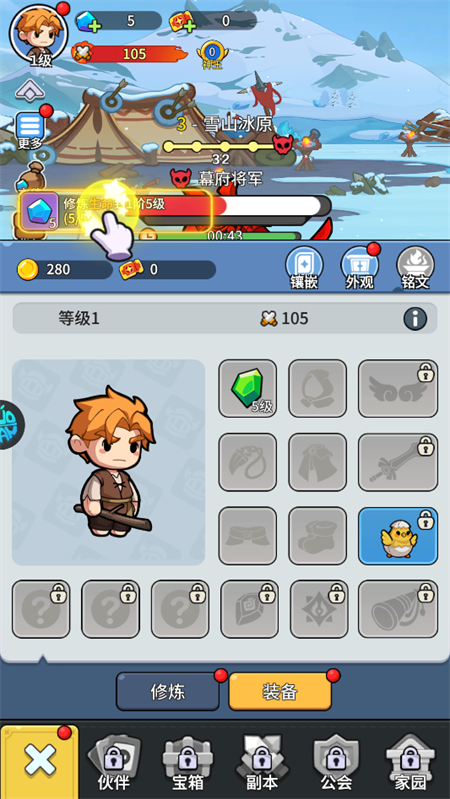 手游攻略截图4