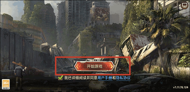 游戏攻略1