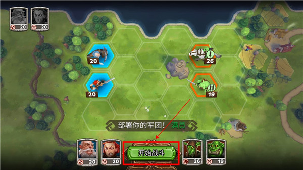 游戏攻略截图4