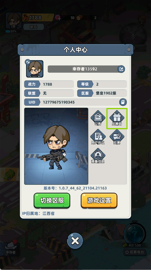 使用方法2