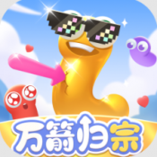 万箭归宗官方正版下载