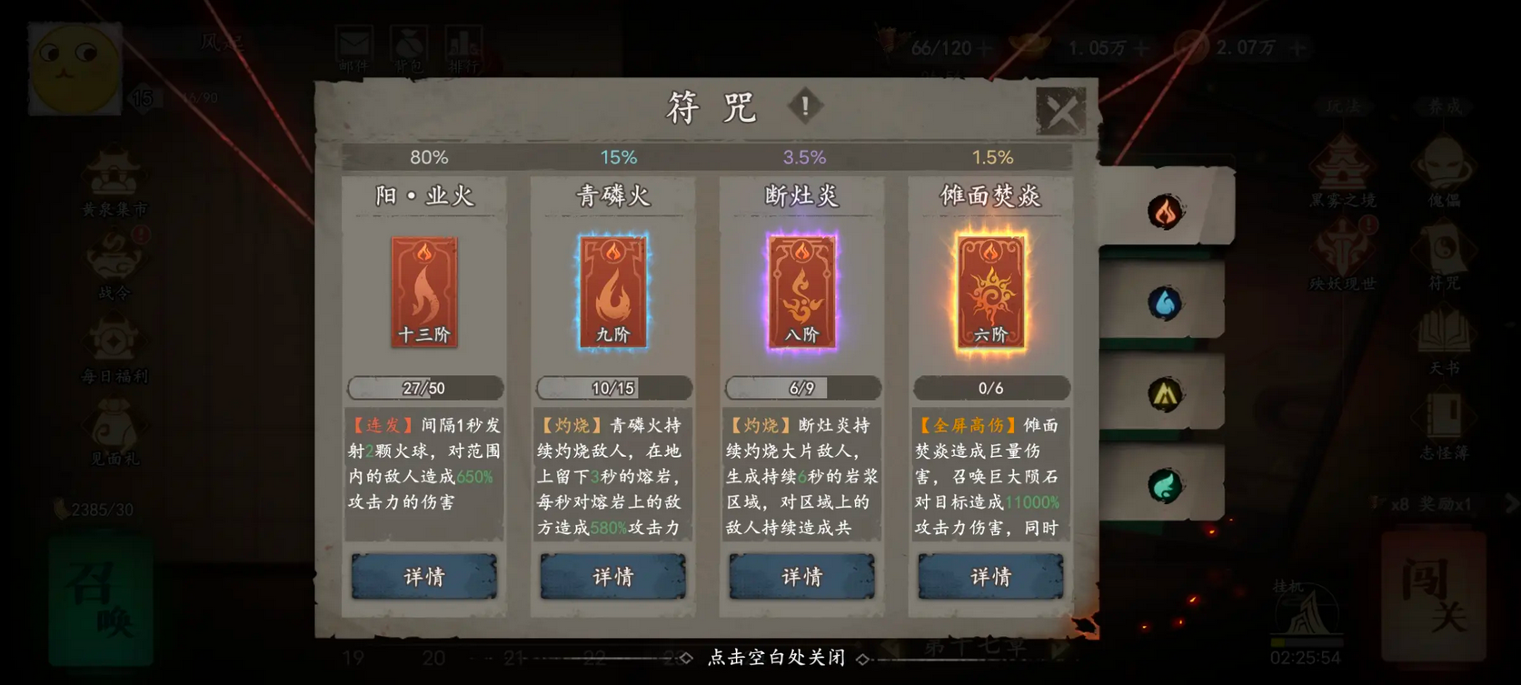 游戏攻略截图2
