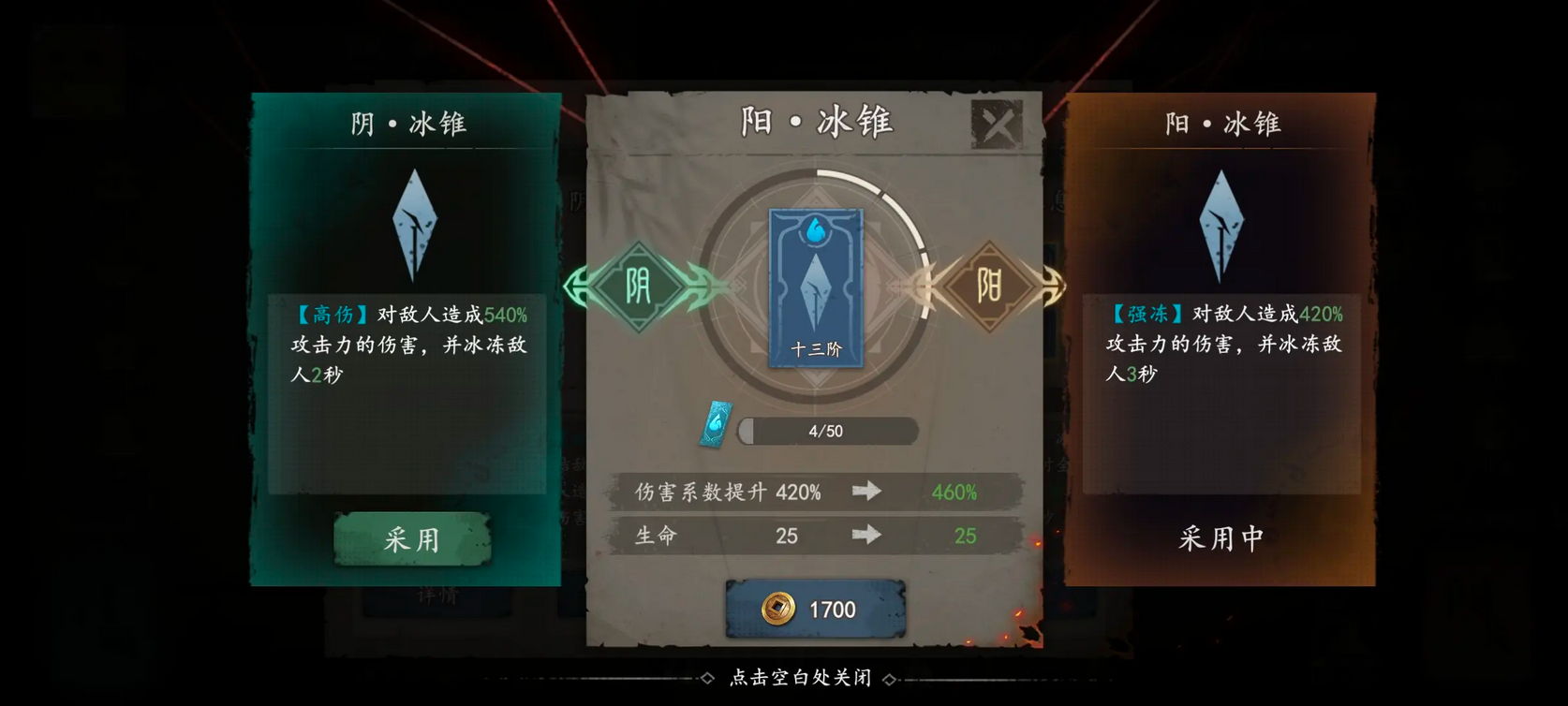 游戏攻略截图5