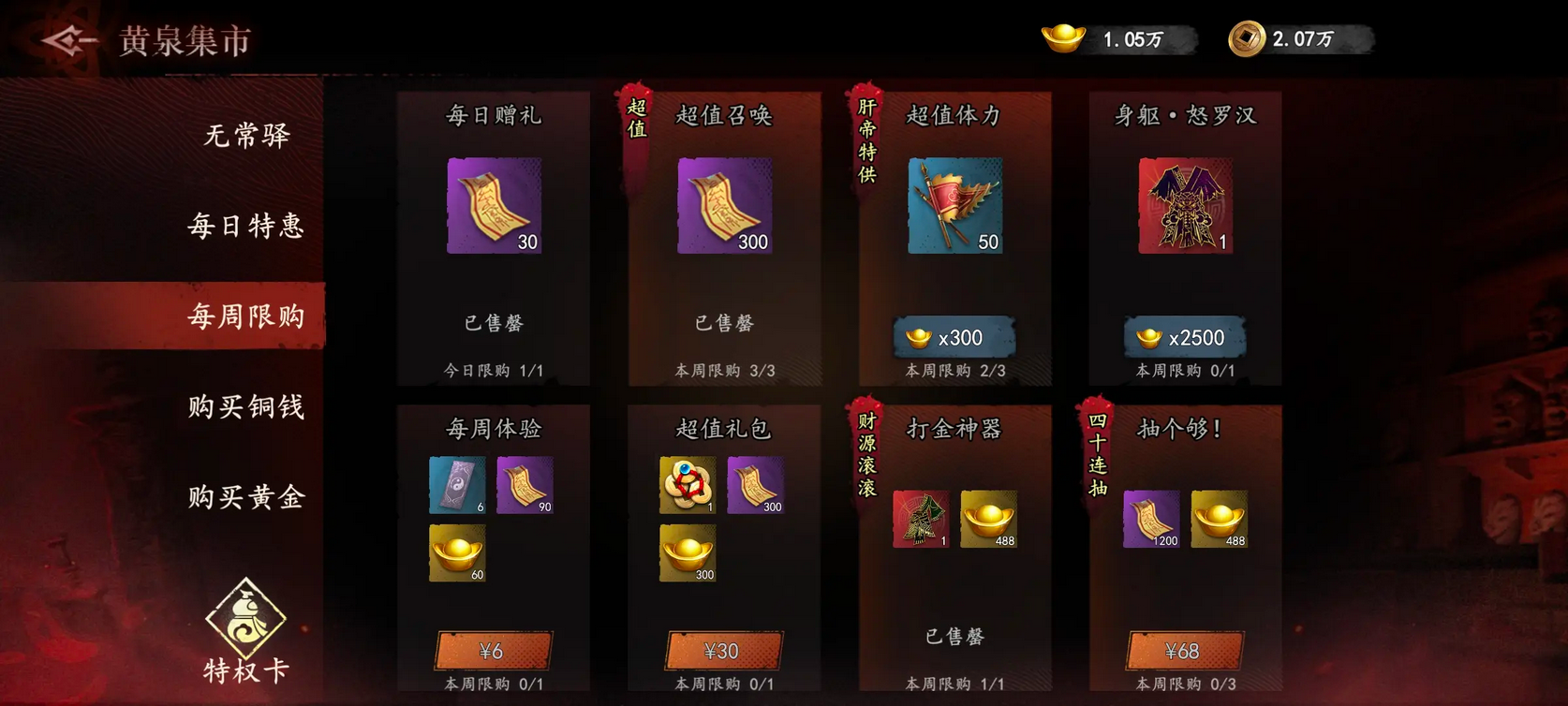 游戏攻略截图6