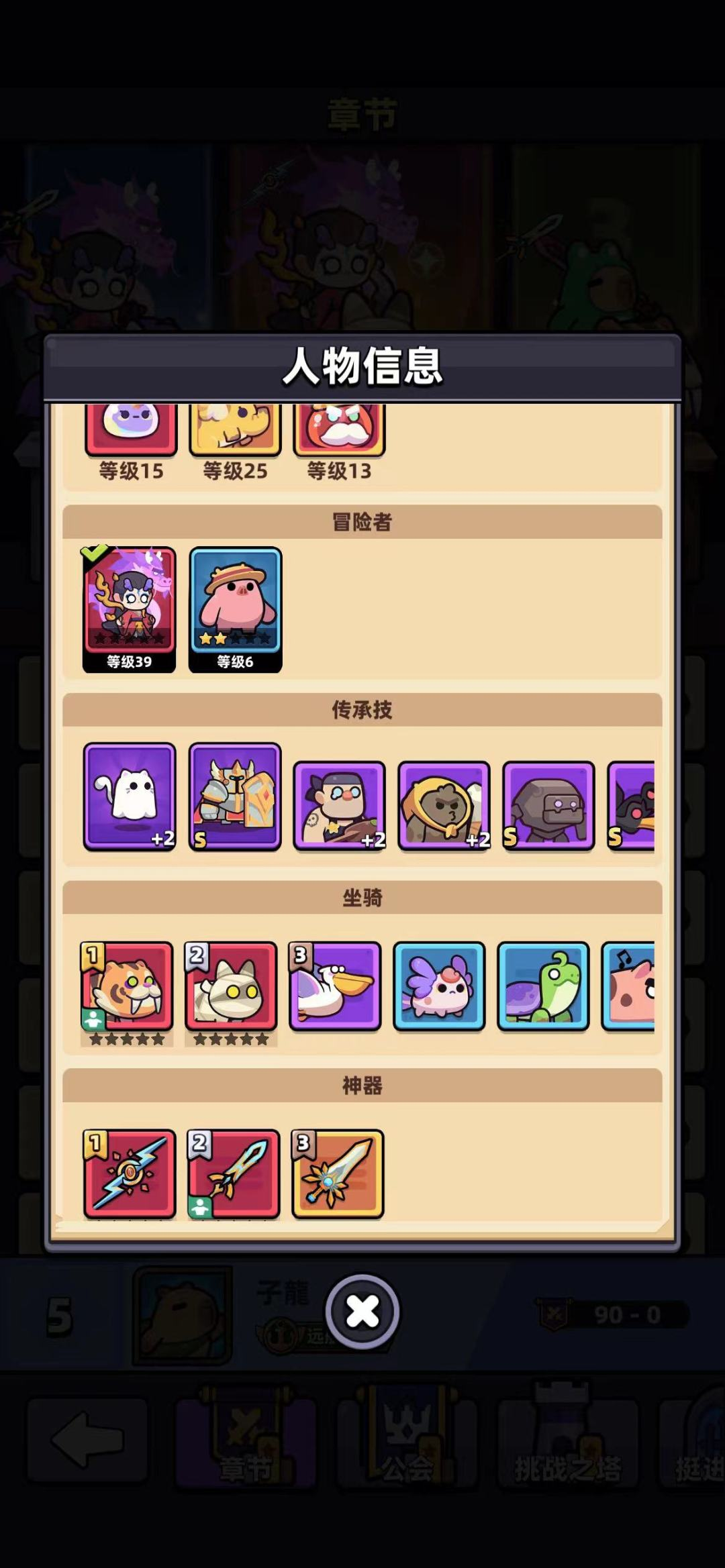新手攻略2