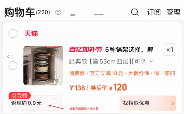 返利方法1